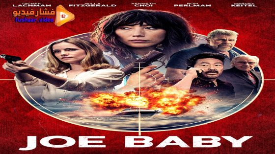 مشاهدة فيلم Joe Baby 2024 مترجم