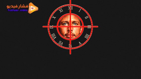 مشاهدة فيلم Kill Tony: Once Upon a Time in Texas 2026 مترجم