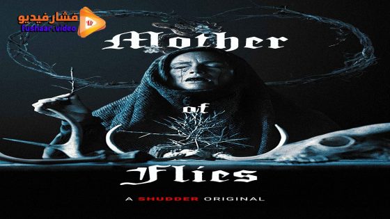 مشاهدة فيلم Mother of Flies 2025 مترجم