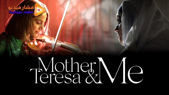 مشاهدة فيلم Mother Teresa & Me 2022 مترجم