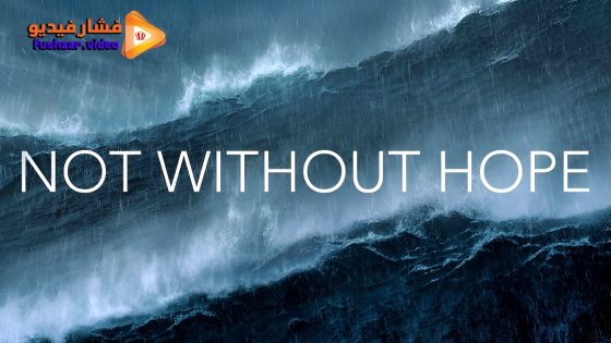 مشاهدة فيلم Not Without Hope 2025 مترجم
