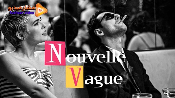 مشاهدة فيلم Nouvelle Vague 2025 مترجم