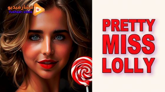 مشاهدة فيلم Pretty Miss Lolly 2025 مترجم