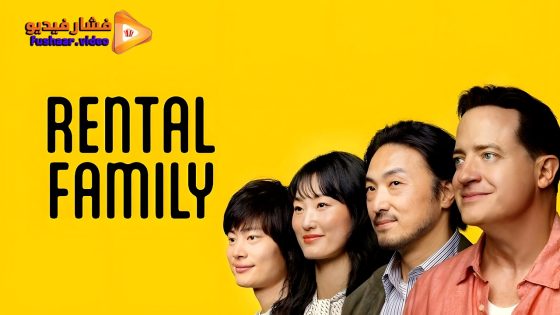 مشاهدة فيلم Rental Family 2025 مترجم