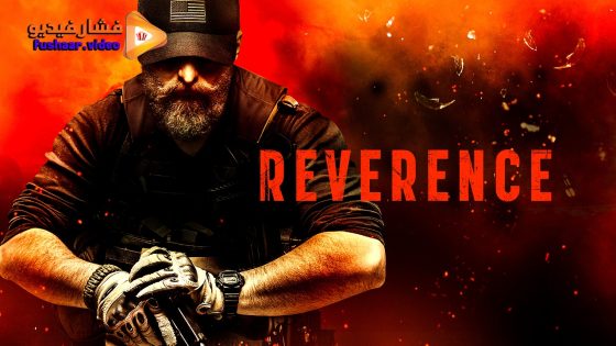 مشاهدة فيلم Reverence 2025 مترجم
