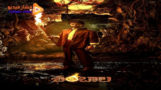 مشاهدة فيلم Shambhala 2025 مترجم