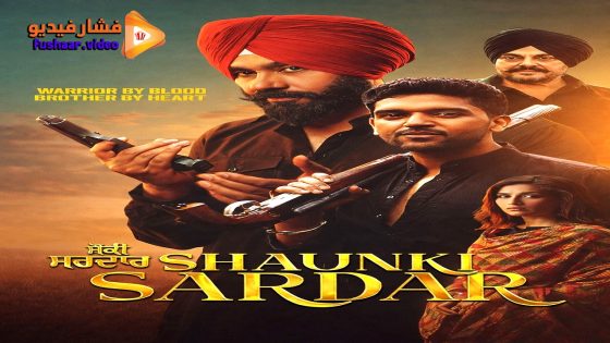 مشاهدة فيلم Shaunki Sardar 2025 مترجم