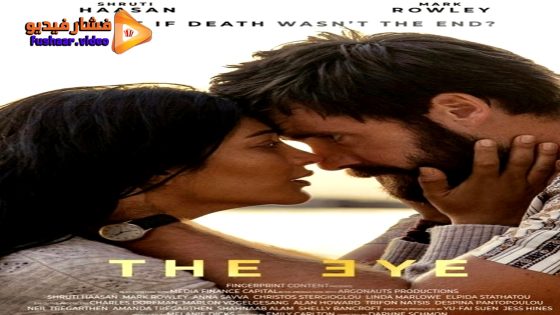 مشاهدة فيلم The Eye 2023 مترجم