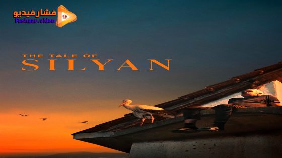 مشاهدة فيلم The Tale of Silyan 2025 مترجم