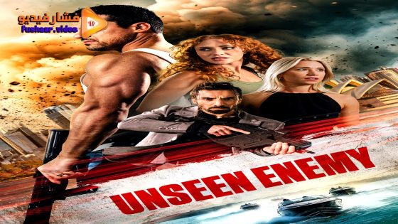مشاهدة فيلم Unseen Enemy 2025 مترجم