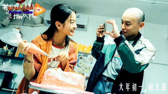 مشاهدة فيلم Viva La Vida 2024 مترجم