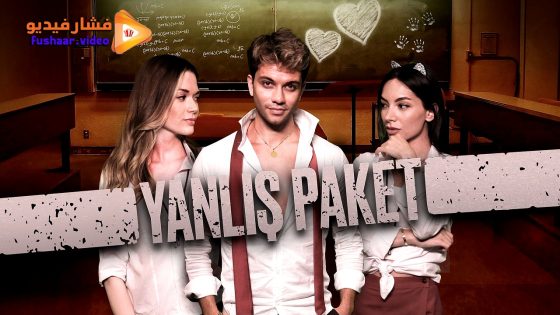 مشاهدة فيلم Yanlis Paket 2025 مترجم
