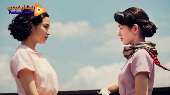 مشاهدة فيلم A Pale View of Hills 2025 مترجم