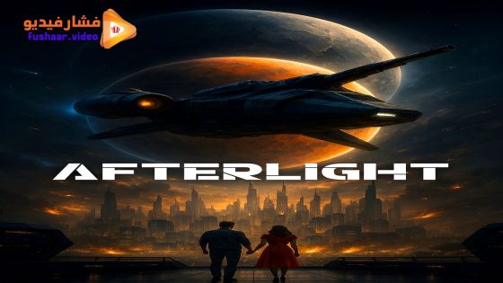مشاهدة فيلم Afterlight 2025 مترجم