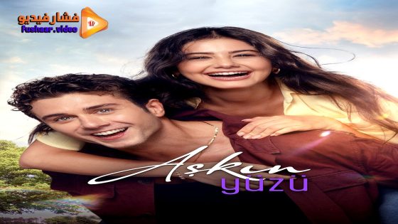 مشاهدة فيلم Askin Yuzu 2025 مترجم