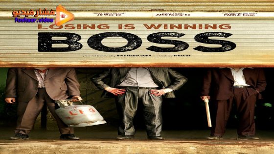 مشاهدة فيلم Boss 2025 مترجم