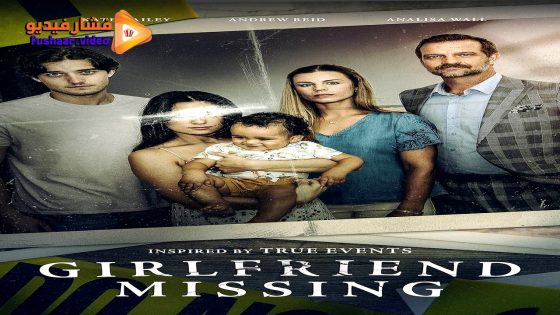 مشاهدة فيلم Girlfriend Missing 2025 مترجم