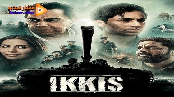 مشاهدة فيلم Ikkis 2026 مترجم