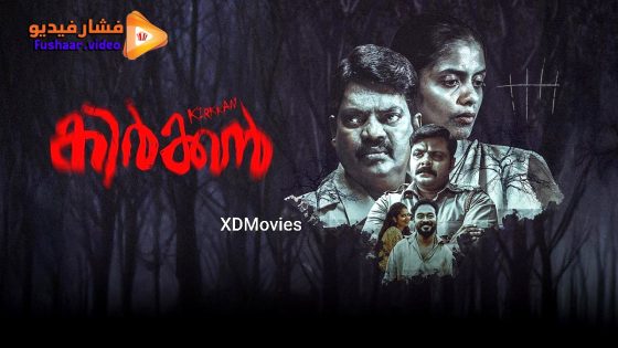 مشاهدة فيلم Kirkkan 2023 مترجم
