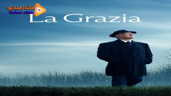 مشاهدة فيلم La grazia 2025 مترجم