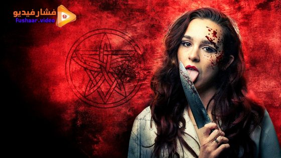 مشاهدة فيلم Lure 2026 مترجم