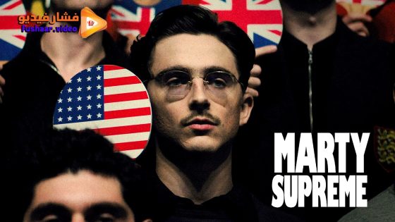 مشاهدة فيلم Marty Supreme 2025 مترجم