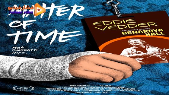 مشاهدة فيلم Matter of Time 2025 مترجم