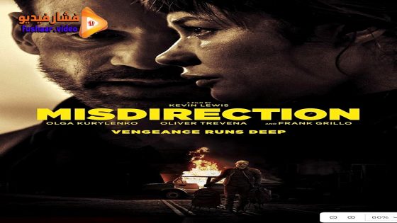 مشاهدة فيلم Misdirection 2026 مترجم