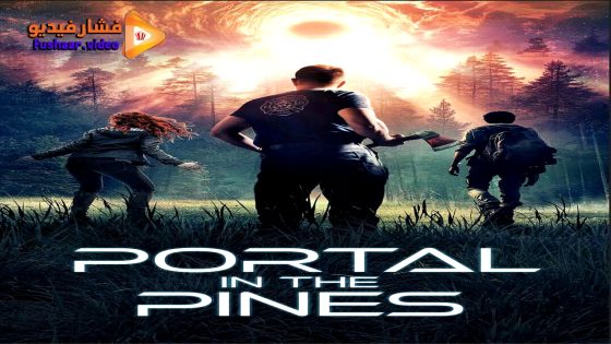 مشاهدة فيلم Portal in the Pines 2025 مترجم
