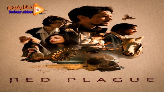 مشاهدة فيلم Red Plague 2025 مترجم