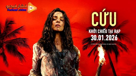 مشاهدة فيلم Send Help 2026 مترجم