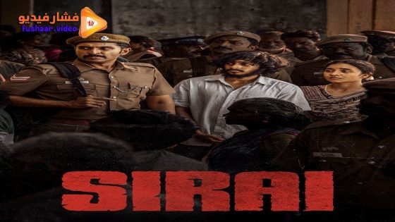 مشاهدة فيلم Sirai 2025 مترجم