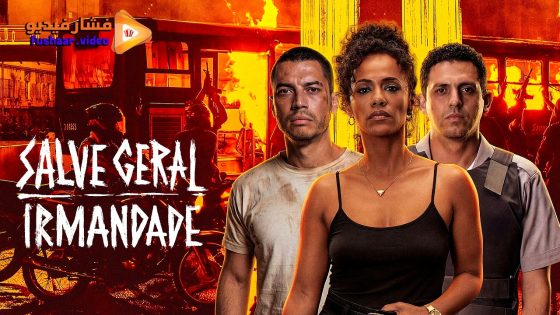 مشاهدة فيلم State of Fear 2026 مترجم