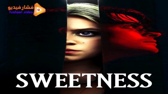 مشاهدة فيلم Sweetness 2025 مترجم