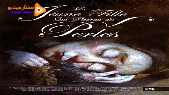 مشاهدة فيلم The Girl Who Cried Pearls 2025 مترجم
