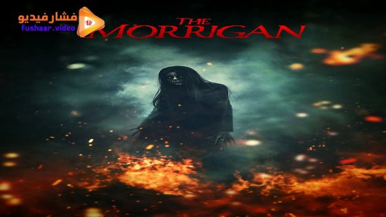مشاهدة فيلم The Morrigan 2025 مترجم