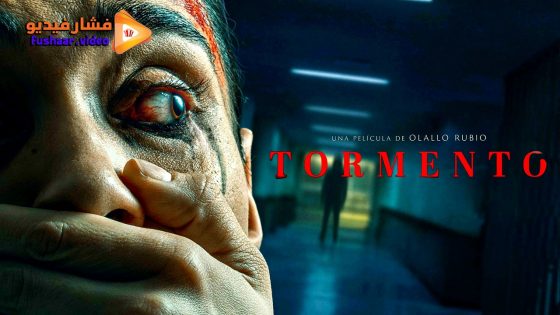 مشاهدة فيلم Tormento 2025 مترجم