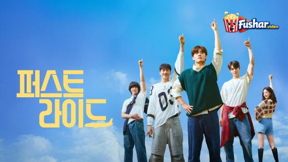 مشاهدة فيلم The First Ride 2025 مترجم