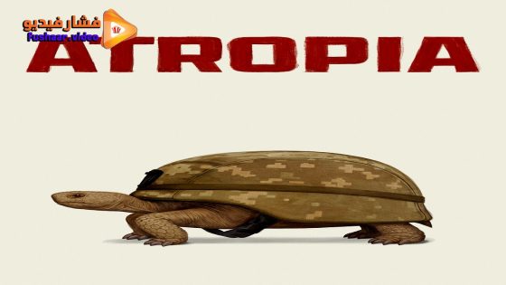 مشاهدة فيلم Atropia 2025 مترجم