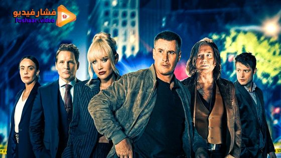 مشاهدة فيلم Bring the Law 2026 مترجم