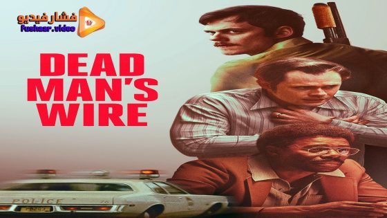 مشاهدة فيلم Dead Man’s Wire 2026 مترجم