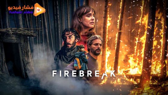 مشاهدة فيلم Firebreak 2026 مترجم