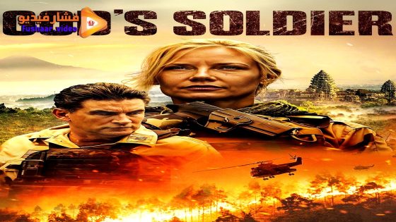 مشاهدة فيلم God’s Soldier 2025 مترجم