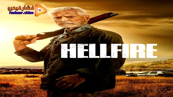 مشاهدة فيلم Hellfire 2026 مترجم