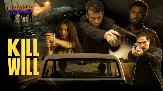 مشاهدة فيلم Kill Will 2026 مترجم