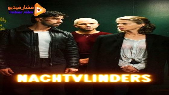 مشاهدة فيلم Night Creatures 2025 مترجم