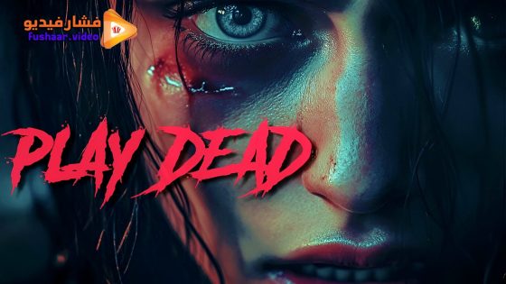 مشاهدة فيلم Play Dead 2025 مترجم