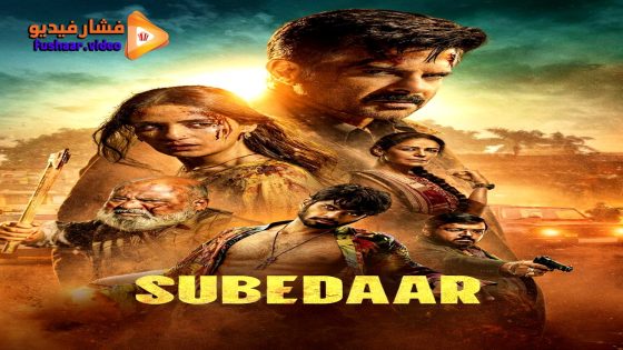 مشاهدة فيلم Subedaar 2026 مترجم