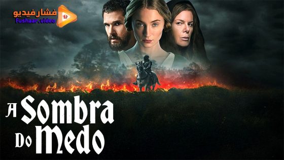 مشاهدة فيلم The Dreadful 2026 مترجم