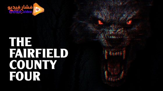 مشاهدة فيلم The Fairfield County Four 2026 مترجم